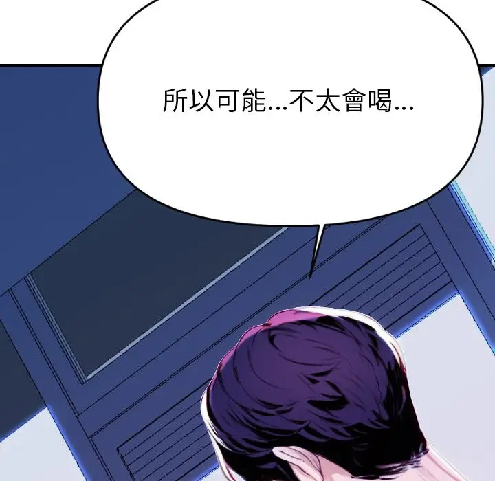 漫画《美魔女都爱我》第1话第133张图