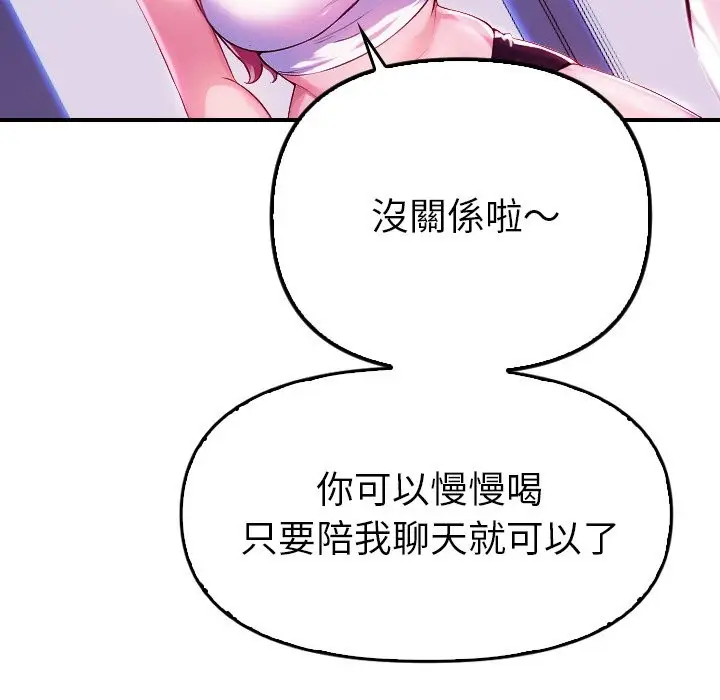 漫画《美魔女都爱我》第1话第135张图
