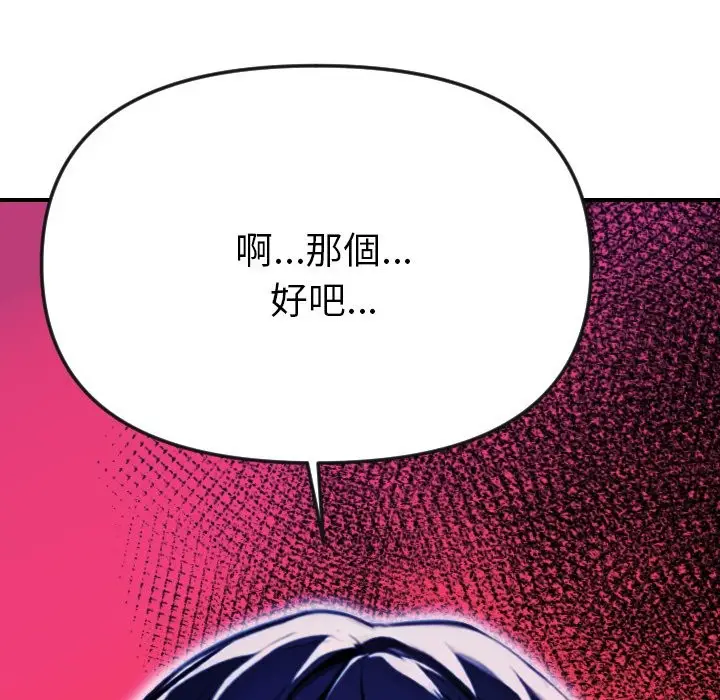 漫画《美魔女都爱我》第1话第136张图