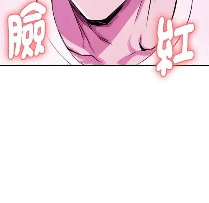 漫画《美魔女都爱我》第1话第138张图