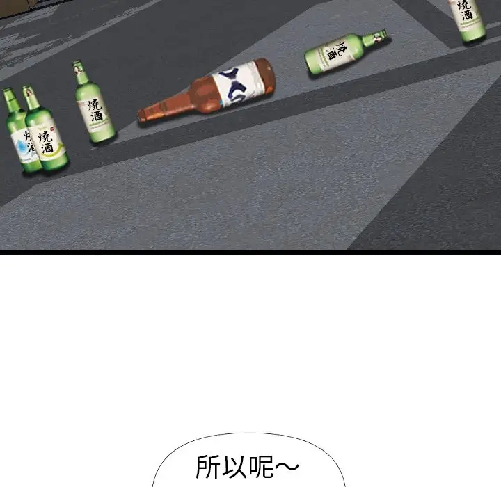 漫画《美魔女都爱我》第1话第143张图