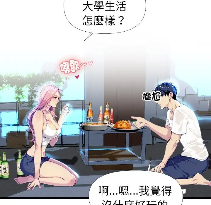 漫画《美魔女都爱我》第1话第144张图