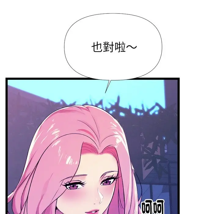 漫画《美魔女都爱我》第1话第146张图