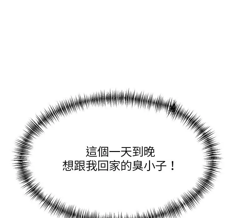 漫画《美魔女都爱我》第1话第15张图