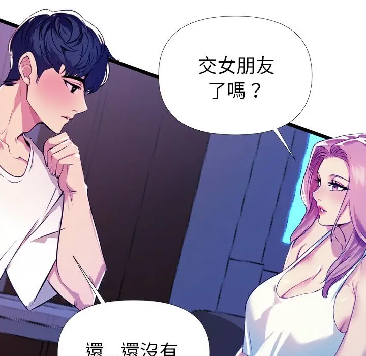 漫画《美魔女都爱我》第1话第152张图