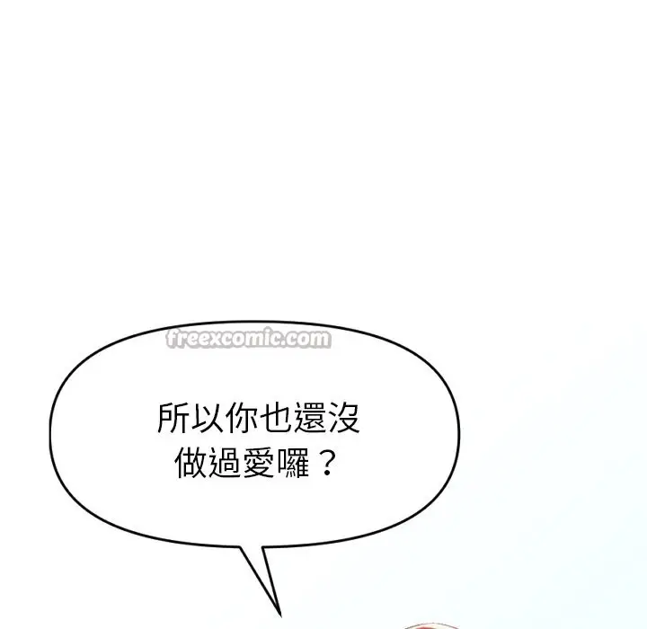 漫画《美魔女都爱我》第1话第154张图