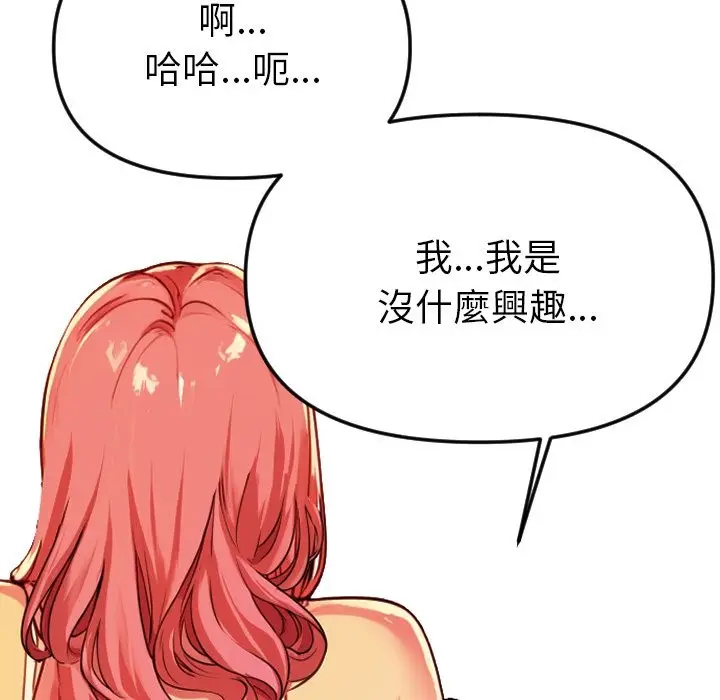 漫画《美魔女都爱我》第1话第157张图