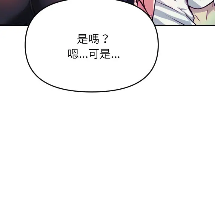 漫画《美魔女都爱我》第1话第159张图
