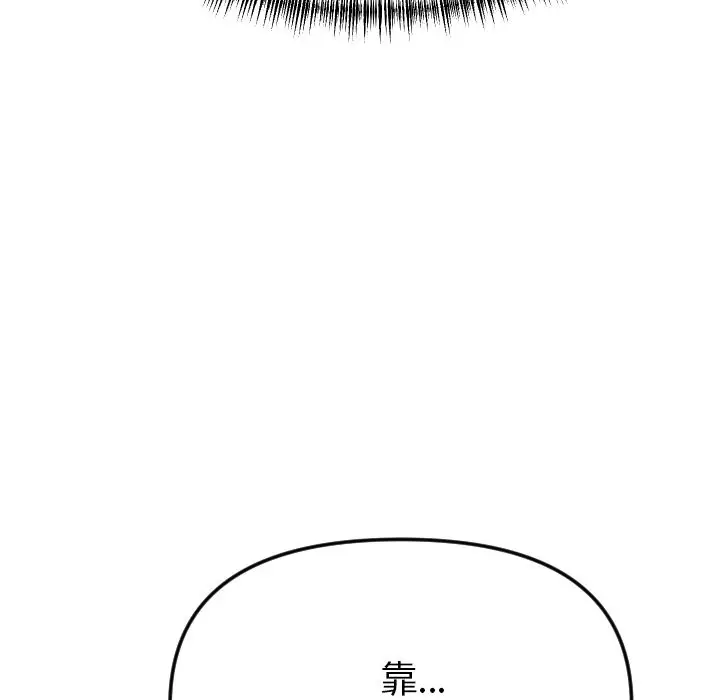 漫画《美魔女都爱我》第1话第16张图