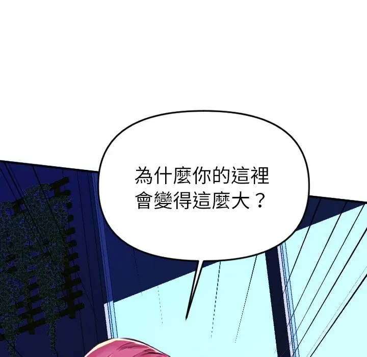 漫画《美魔女都爱我》第1话第160张图