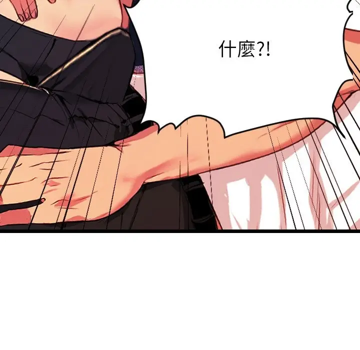 漫画《美魔女都爱我》第1话第162张图