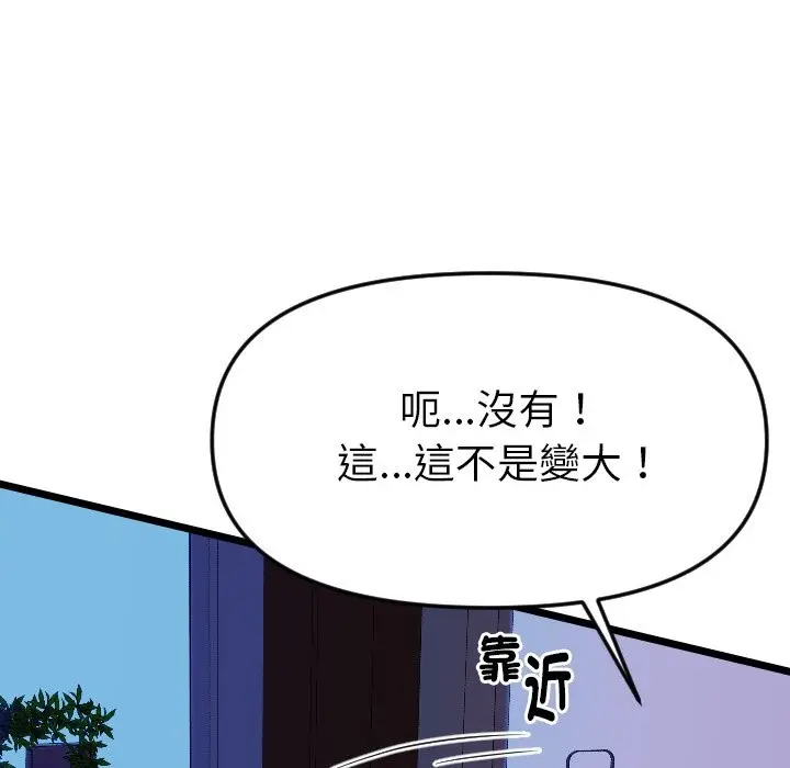 漫画《美魔女都爱我》第1话第163张图