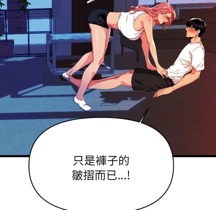 漫画《美魔女都爱我》第1话第164张图
