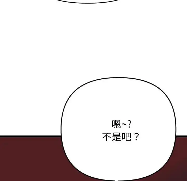 漫画《美魔女都爱我》第1话第165张图