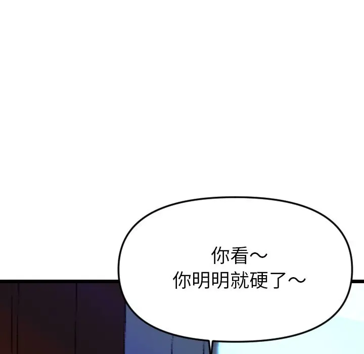 漫画《美魔女都爱我》第1话第169张图