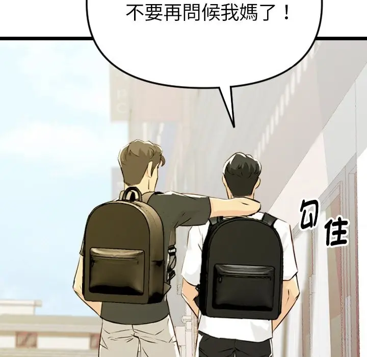 漫画《美魔女都爱我》第1话第17张图