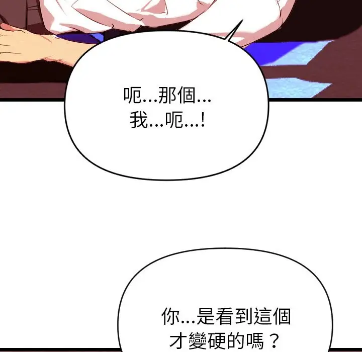 漫画《美魔女都爱我》第1话第171张图