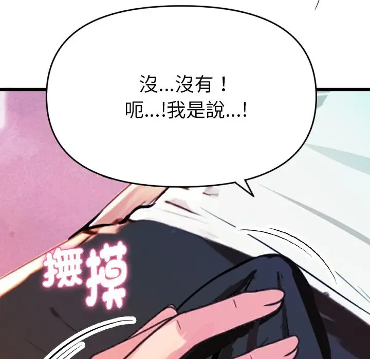 漫画《美魔女都爱我》第1话第174张图