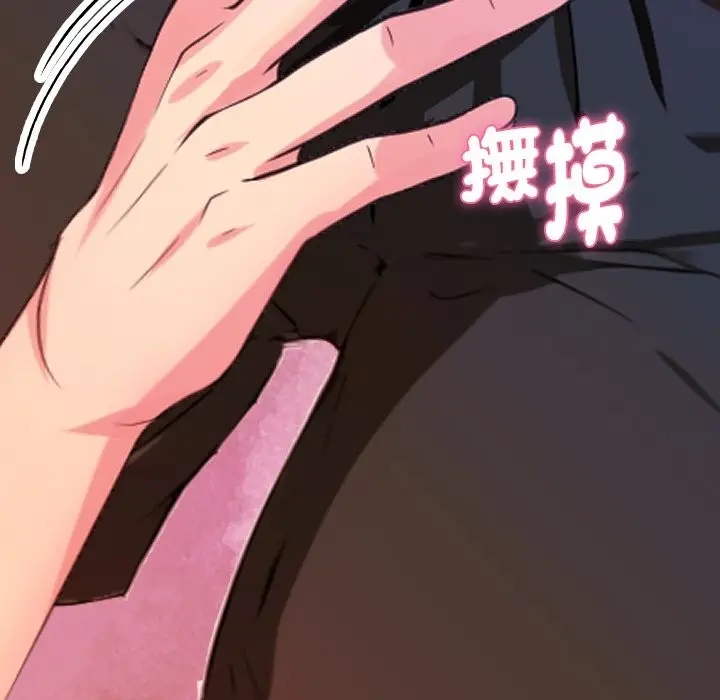 漫画《美魔女都爱我》第1话第175张图