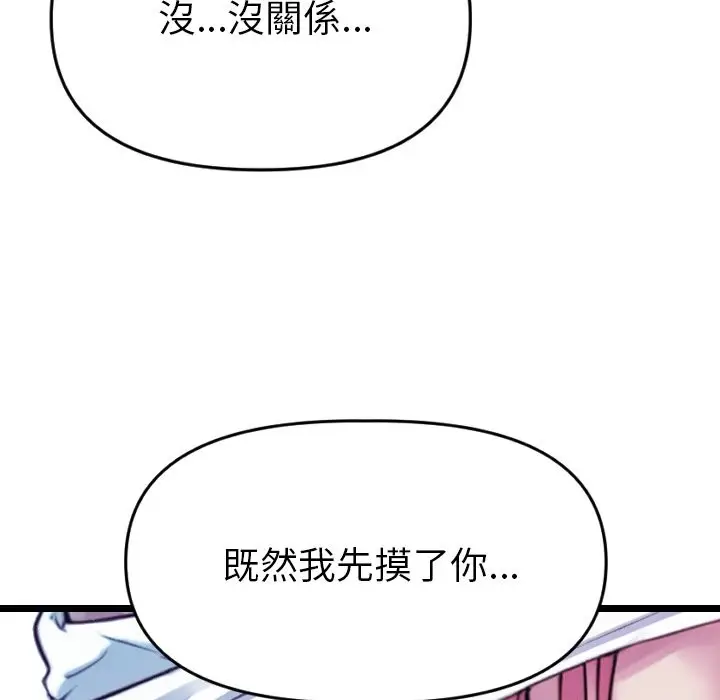 漫画《美魔女都爱我》第1话第179张图