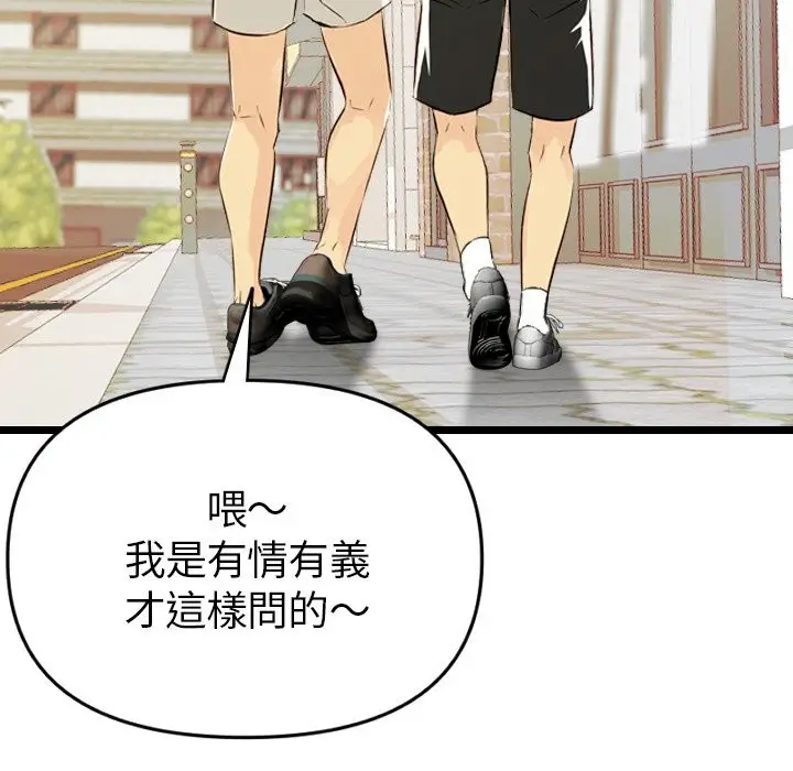 漫画《美魔女都爱我》第1话第18张图