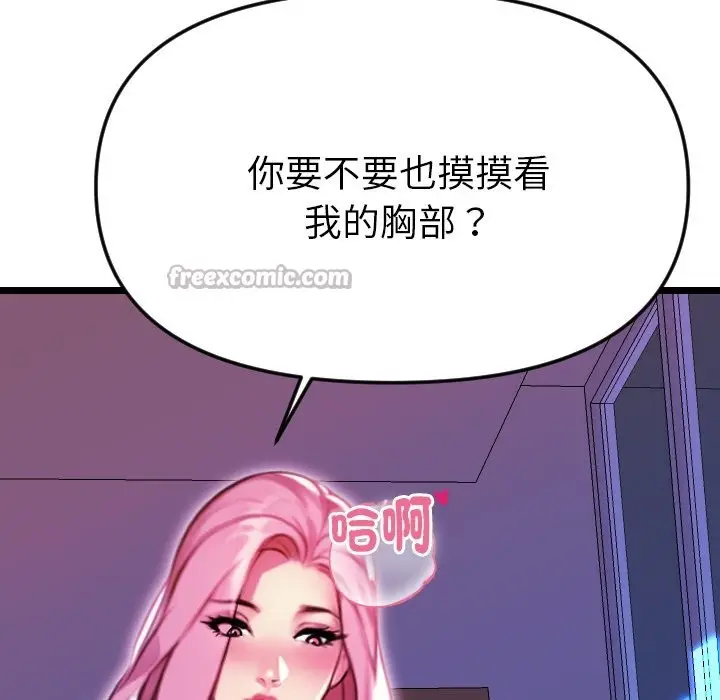 漫画《美魔女都爱我》第1话第182张图