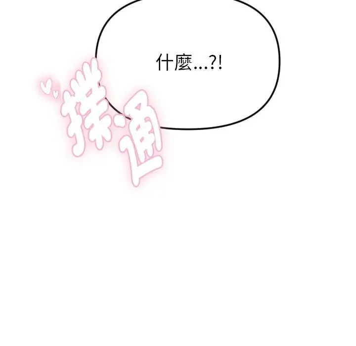 漫画《美魔女都爱我》第1话第185张图