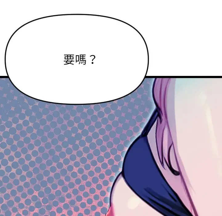 漫画《美魔女都爱我》第1话第189张图