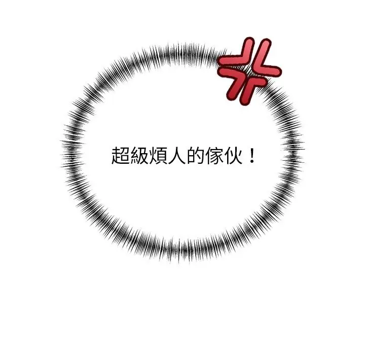 漫画《美魔女都爱我》第1话第19张图