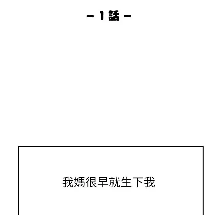 漫画《美魔女都爱我》第1话第21张图