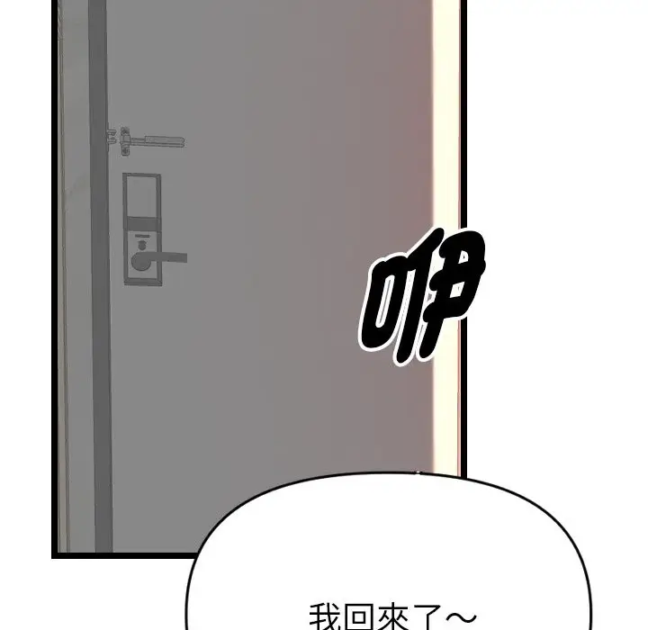 漫画《美魔女都爱我》第1话第23张图