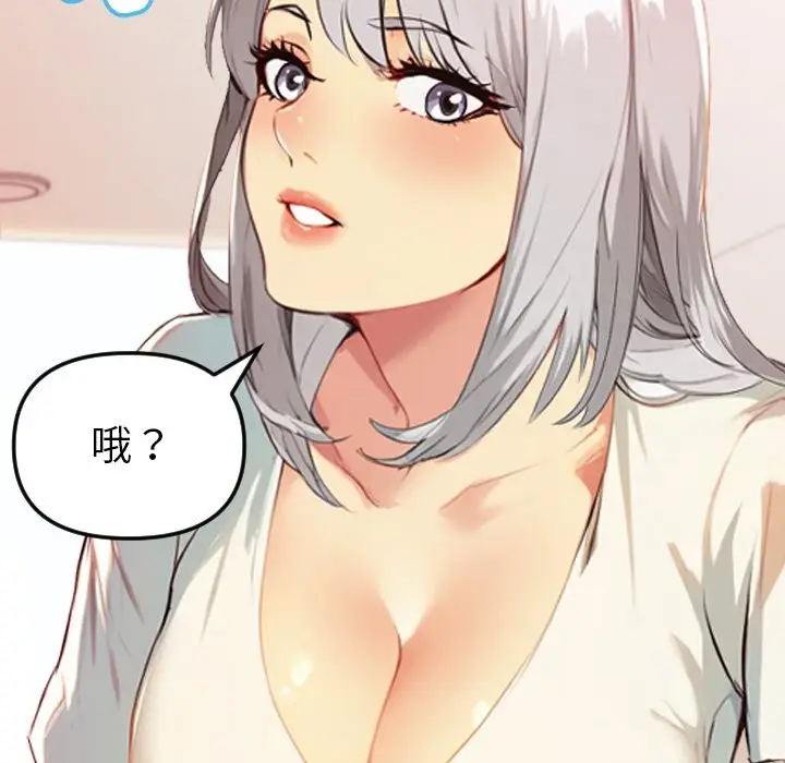 漫画《美魔女都爱我》第1话第25张图
