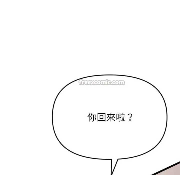 漫画《美魔女都爱我》第1话第28张图