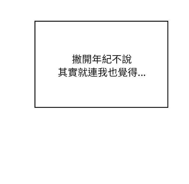 漫画《美魔女都爱我》第1话第31张图