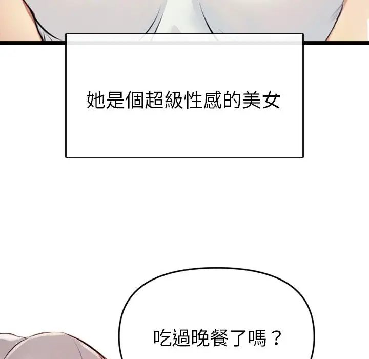漫画《美魔女都爱我》第1话第34张图