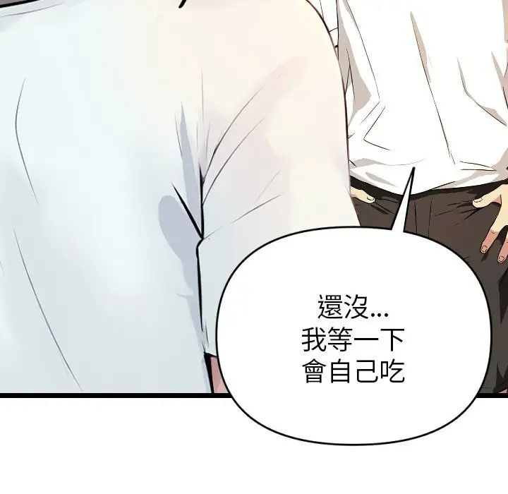 漫画《美魔女都爱我》第1话第36张图