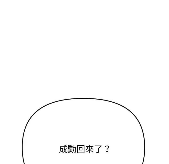 漫画《美魔女都爱我》第1话第37张图