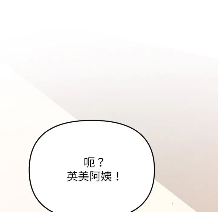 漫画《美魔女都爱我》第1话第41张图