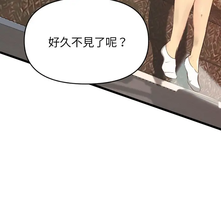 漫画《美魔女都爱我》第1话第44张图