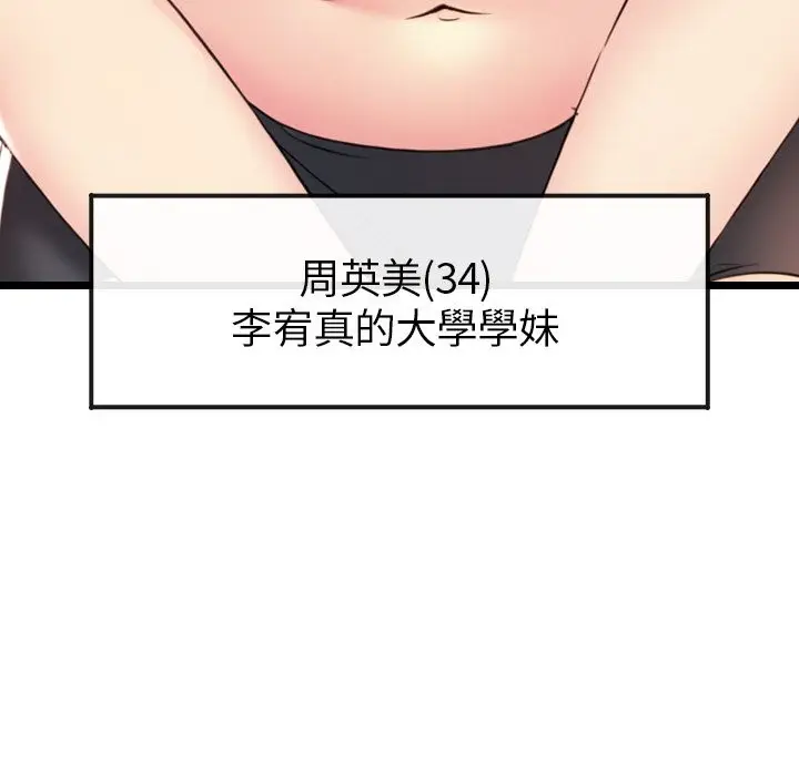 漫画《美魔女都爱我》第1话第48张图