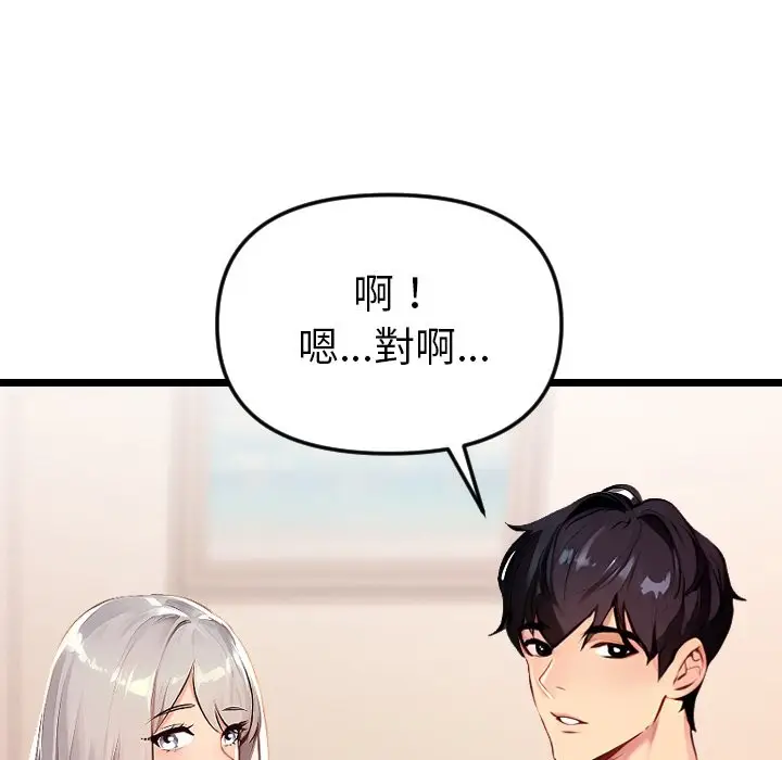 漫画《美魔女都爱我》第1话第50张图