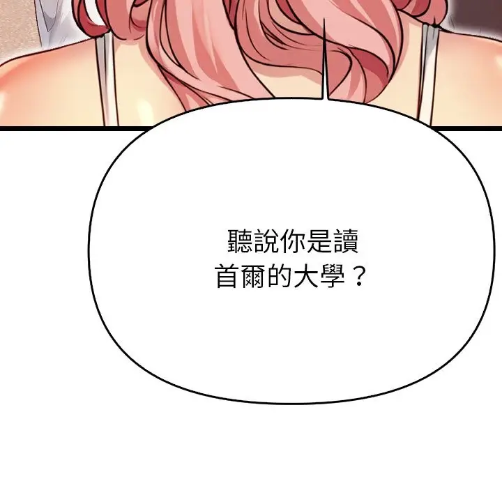 漫画《美魔女都爱我》第1话第52张图