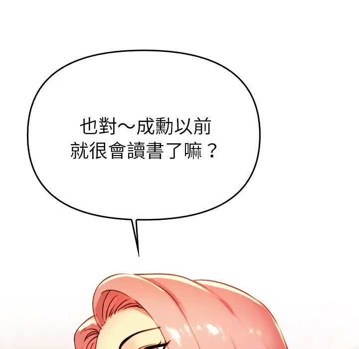 漫画《美魔女都爱我》第1话第53张图