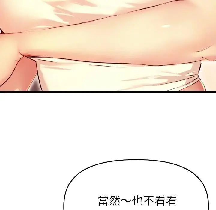 漫画《美魔女都爱我》第1话第55张图