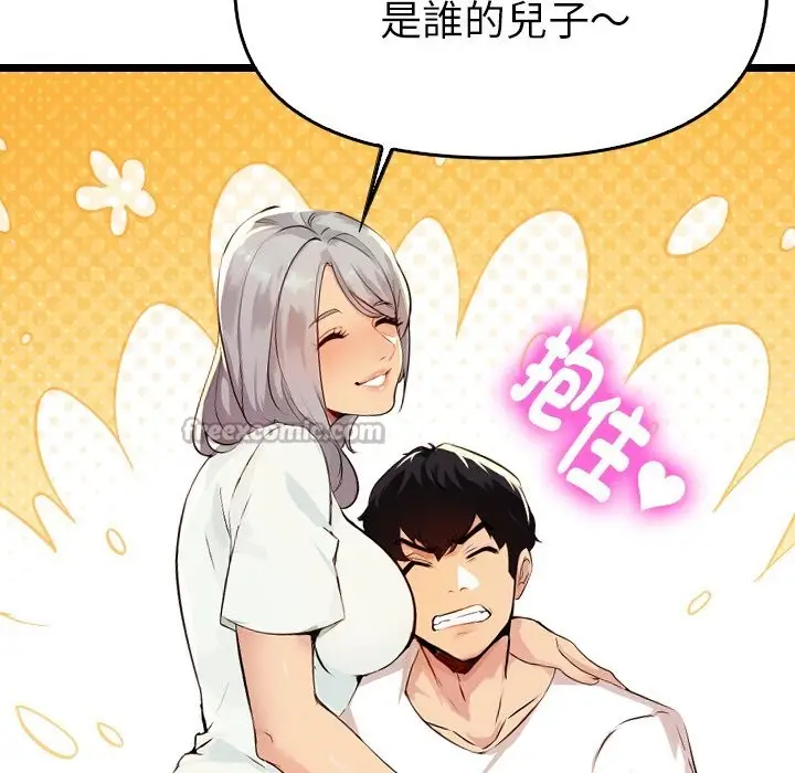 漫画《美魔女都爱我》第1话第56张图