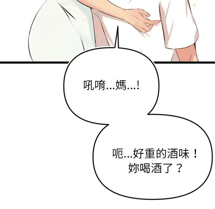 漫画《美魔女都爱我》第1话第57张图