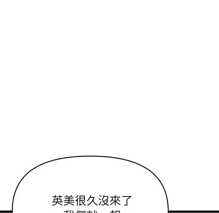 漫画《美魔女都爱我》第1话第58张图