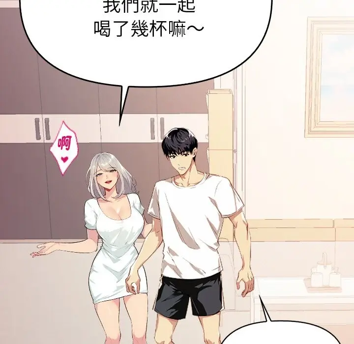 漫画《美魔女都爱我》第1话第59张图