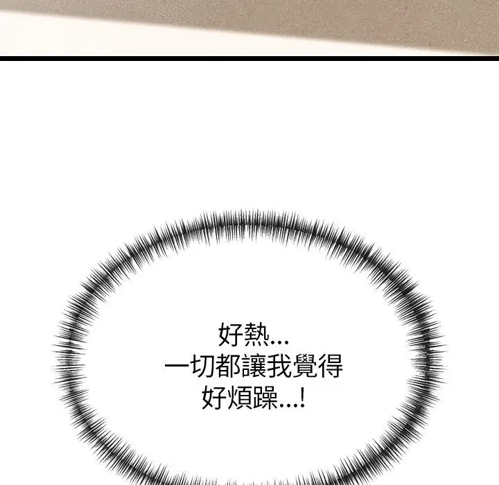 漫画《美魔女都爱我》第1话第6张图