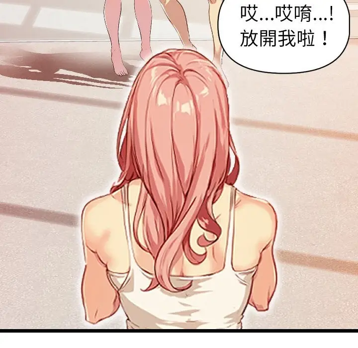 漫画《美魔女都爱我》第1话第60张图